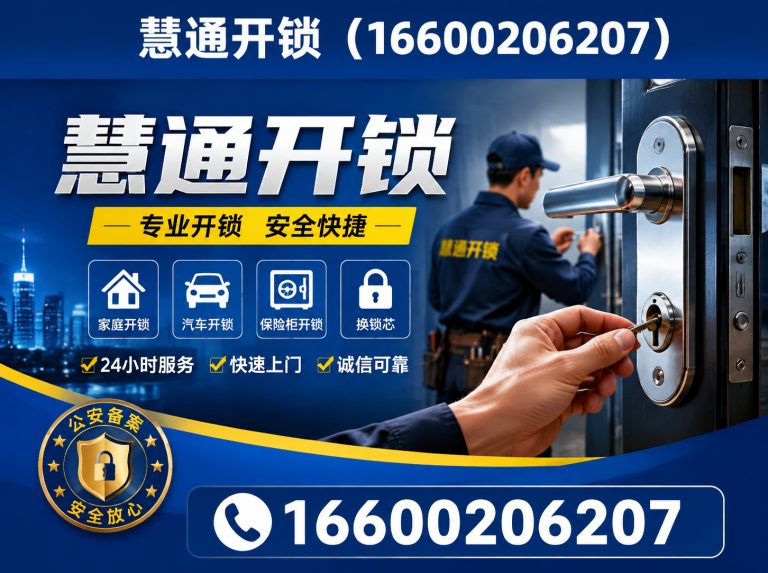 河北区开锁换锁展示图