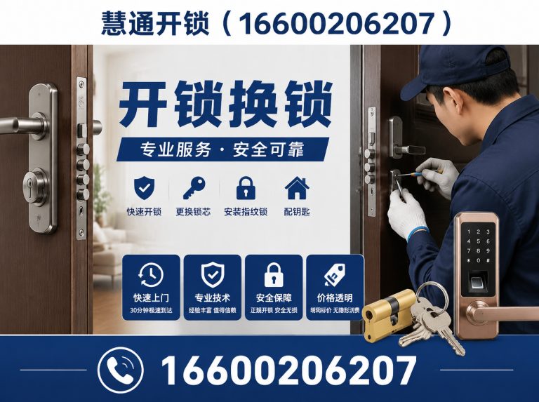 河北区宝坻开锁展示图